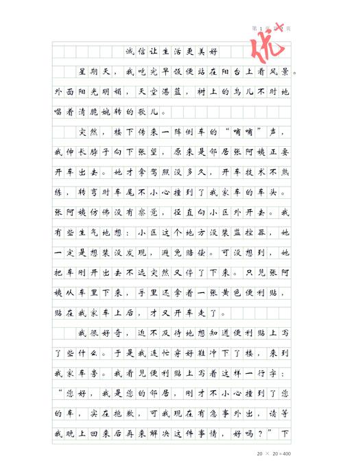 诚信教育如何真正内化于心？-图1