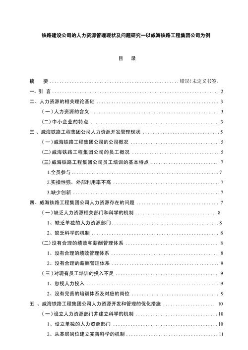 人才问题何在？对策如何有效？-图2