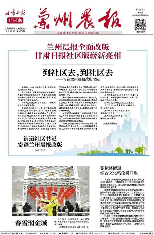 甘肃调查研究杂志有何独特价值？-图2