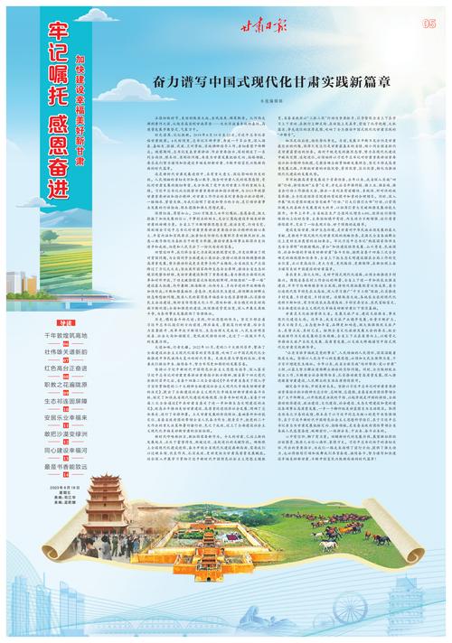 甘肃调查研究杂志有何独特价值？-图1