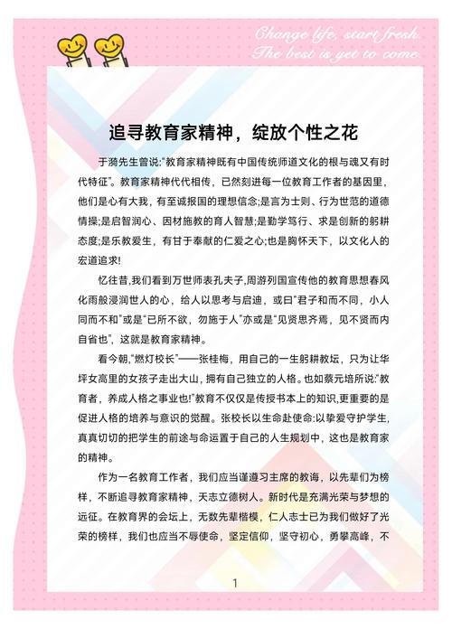 家庭教育为何是孩子成长的基石?-图3 家庭教育为何是孩子成长的基石?-图3