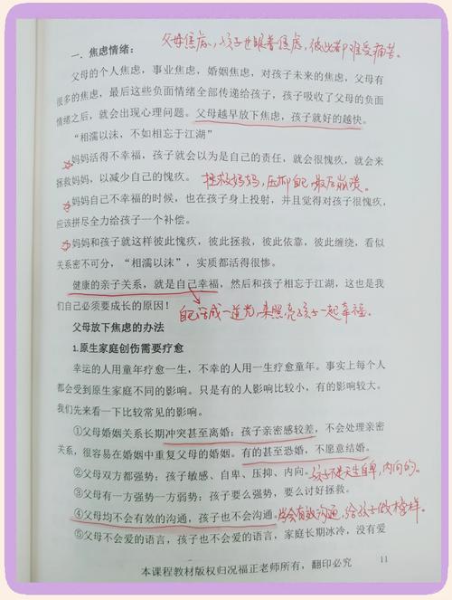 家庭教育如何深刻影响孩子成长?-图1 家庭教育如何深刻影响孩子成长?-图1