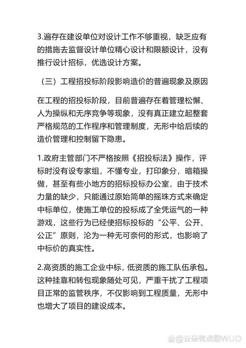 近五年工程质量参考文献有何研究热点？-图2