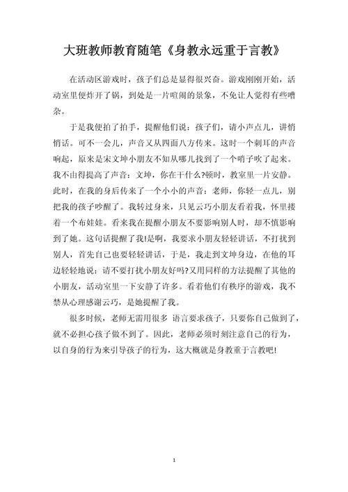 30篇教育随笔,藏着哪些教学智慧?-图2 30篇教育随笔,藏着哪些教学智慧?-图2