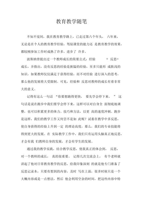 30篇教育随笔,藏着哪些教学智慧?-图3 30篇教育随笔,藏着哪些教学智慧?-图3