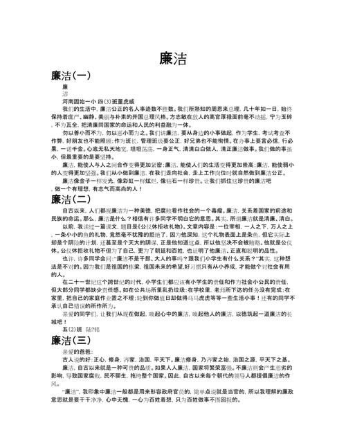 反腐倡廉为何必要?文献依据何在?-图1 反腐倡廉为何必要?文献依据何在?-图1