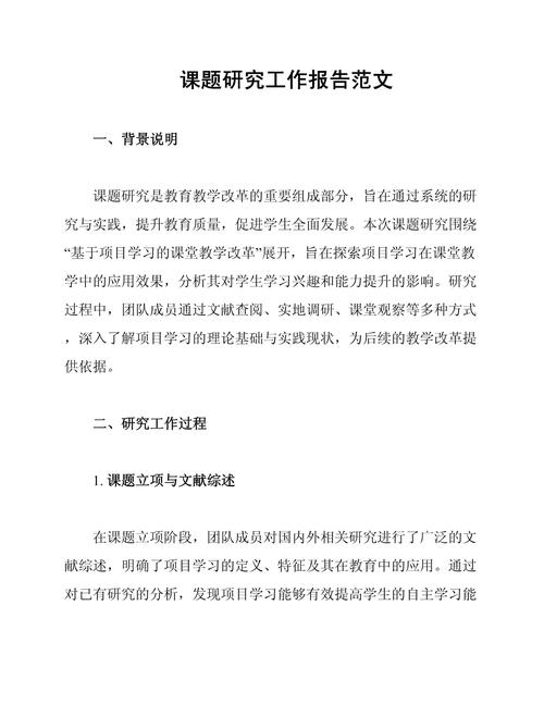 工作研究论文如何选题与创新?-图1 工作研究论文如何选题与创新?-图1