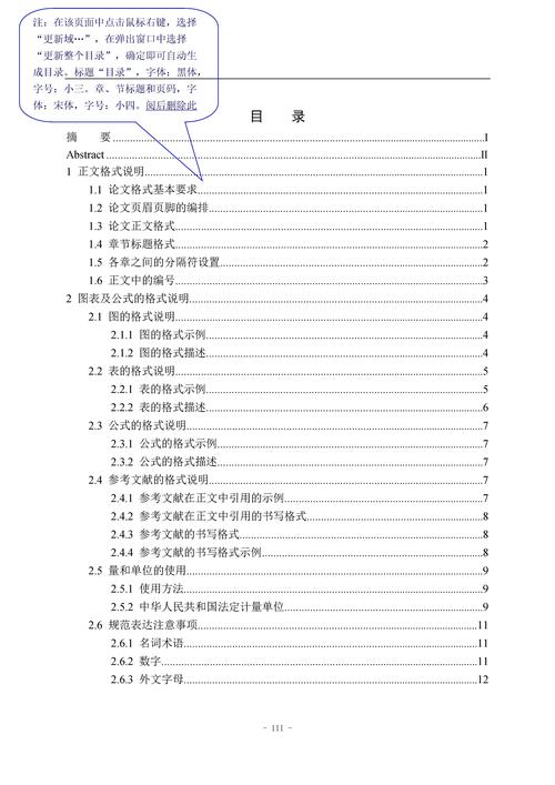 论文集参考文献格式怎么写?-图1 论文集参考文献格式怎么写?-图1