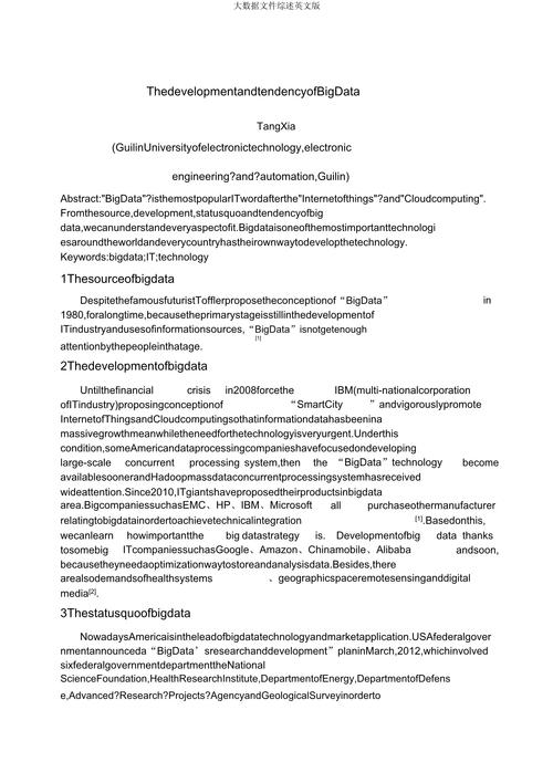 计算机英语翻译参考文献有哪些？-图2