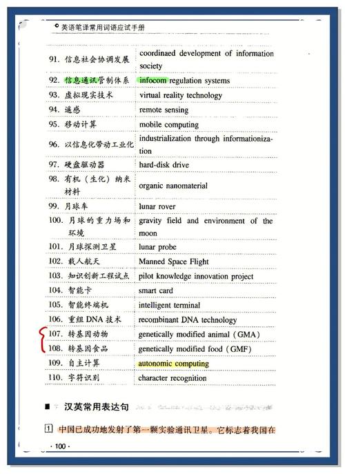 计算机英语翻译参考文献有哪些？-图3