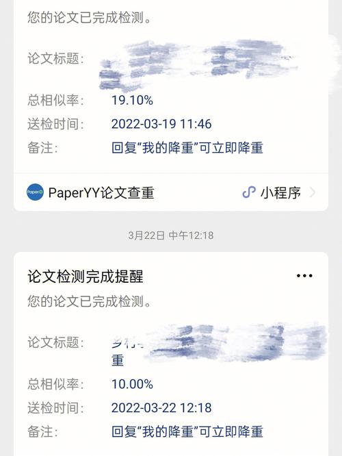 知网查重时，参考文献会被算进重复率吗？-图2