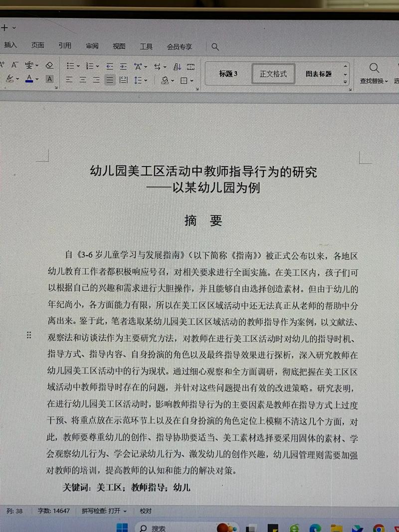 小班教师如何有效开展幼儿教育?-图2 小班教师如何有效开展幼儿教育?-图2