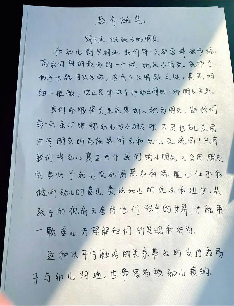 幼儿园教育随笔,如何捕捉孩子的成长瞬间?-图2 幼儿园教育随笔,如何捕捉孩子的成长瞬间?-图2