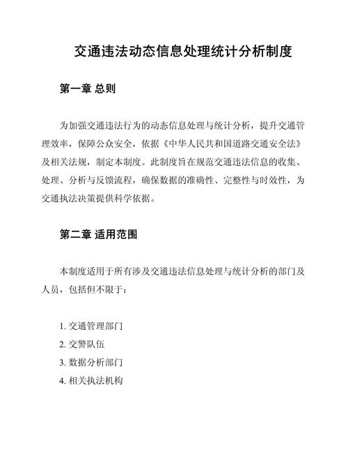 城市交通管理参考文献有哪些？-图3