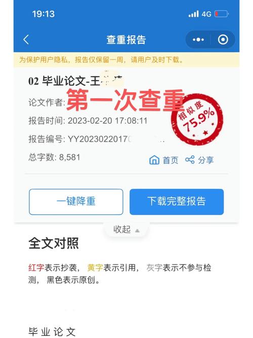 论文参考文献会算进查重率吗?-图1 论文参考文献会算进查重率吗?-图1