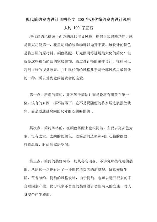 现代室内设计参考文献有哪些经典?-图1 现代室内设计参考文献有哪些经典?-图1