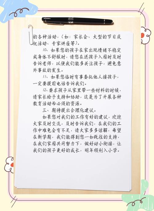 幼儿园家长学校参考文献有哪些？-图3