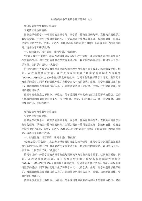 计算能力研究思路如何构建?-图2 计算能力研究思路如何构建?-图2