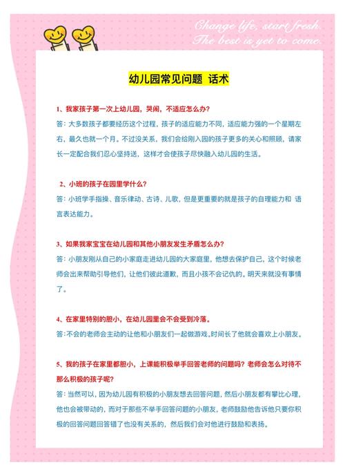 当前学前教育存在哪些核心问题?-图1 当前学前教育存在哪些核心问题?-图1