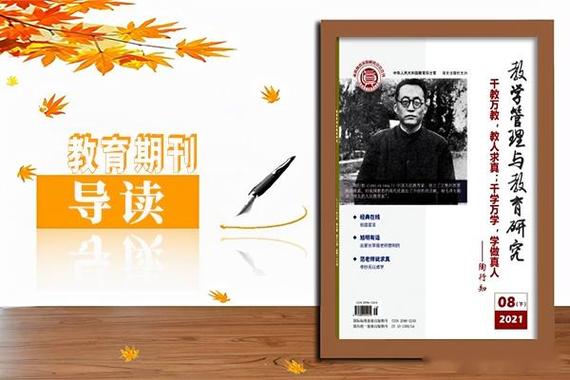 教学管理与教育研究,如何提升教学质量?-图2 教学管理与教育研究,如何提升教学质量?-图2