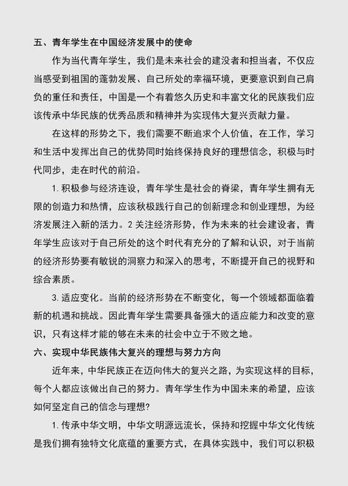 思想政治教育如何提升时代实效性？-图3