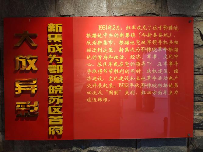 大别山红色教育,如何铸牢初心使命?-图1 大别山红色教育,如何铸牢初心使命?-图1