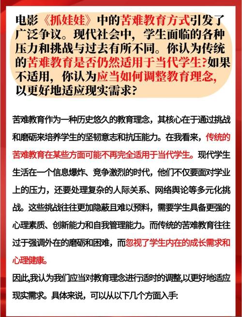 最近发展区对教育的启示-图3