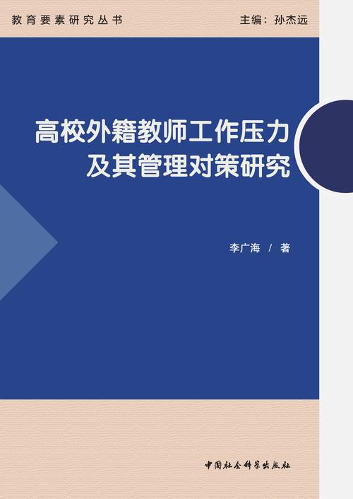 教师管理问题何在？对策如何优化？-图2