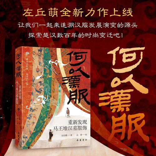 汉代服饰有何独特文化内涵？-图2