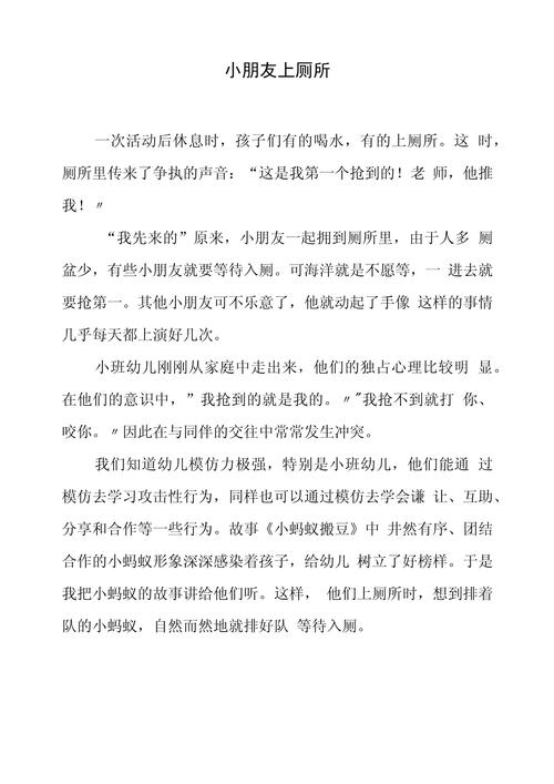 幼儿园教育叙事100篇,如何读懂孩子的成长故事?-图2 幼儿园教育叙事100篇,如何读懂孩子的成长故事?-图2