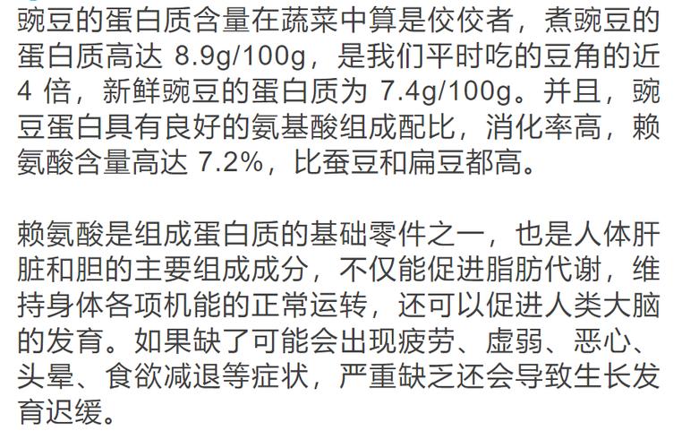 豌豆蛋白功能特性具体有哪些?-图2 豌豆蛋白功能特性具体有哪些?-图2
