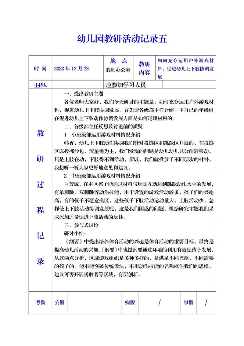 素质教育大讨论如何落地见效?-图3 素质教育大讨论如何落地见效?-图3