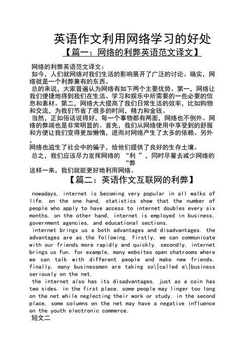 网络教育优势何在?英语作文应如何阐述?-图1 网络教育优势何在?英语作文应如何阐述?-图1