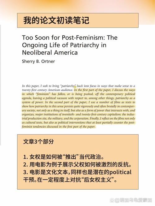 女权研究选题，聚焦哪些议题更具现实意义？-图1