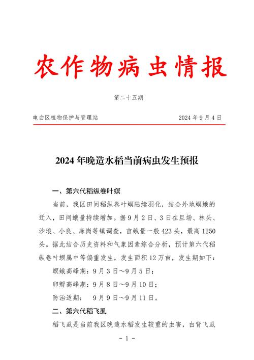 近三年农业推广研究有何新进展？-图2