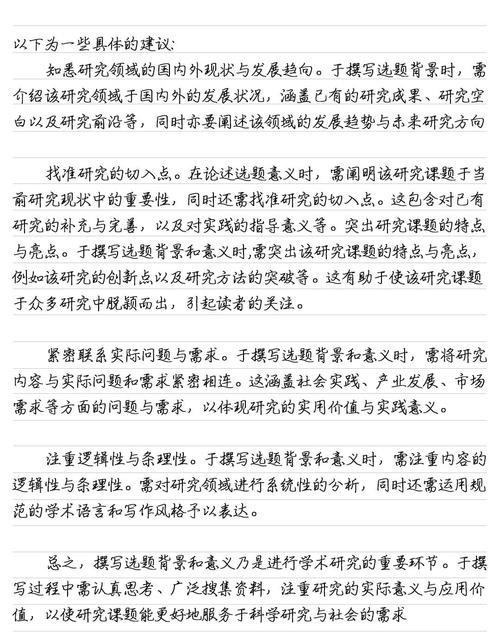论文选题背景与意义如何界定？-图3