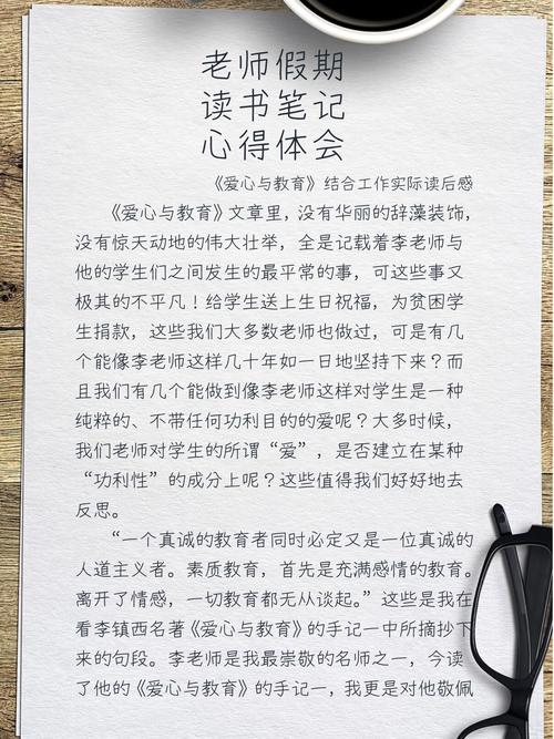 爱心与教育如何交融共生?-图1 爱心与教育如何交融共生?-图1