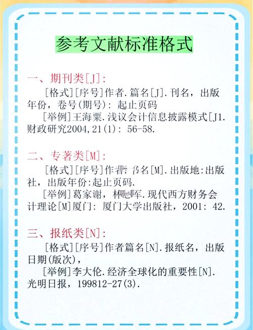 参考文献的h是什么意思-图3 参考文献的h是什么意思-图3