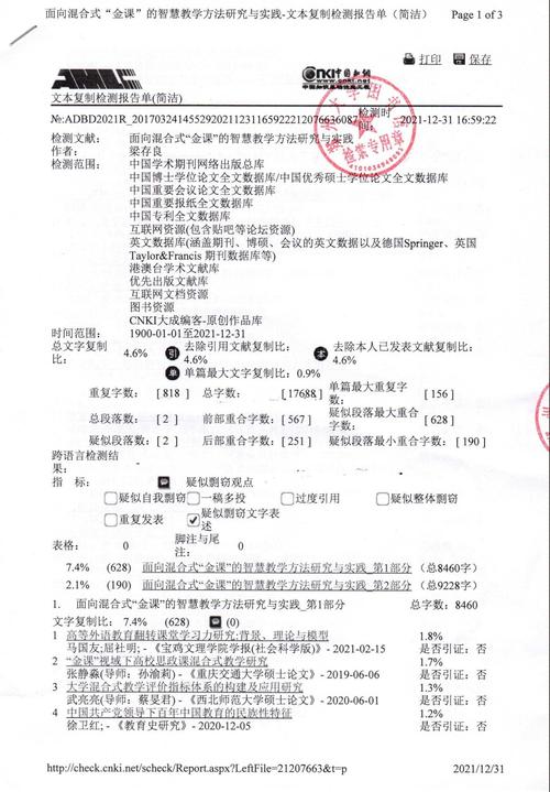 查重报告参考文献要怎么处理?-图1 查重报告参考文献要怎么处理?-图1