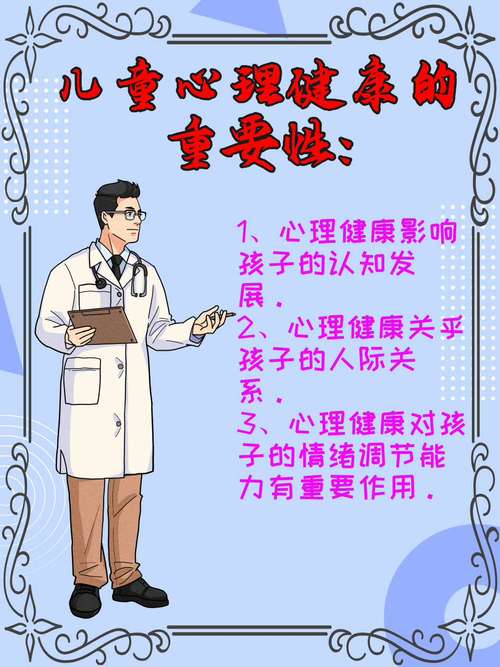 幼儿心理健康教育为何如此重要？-图3