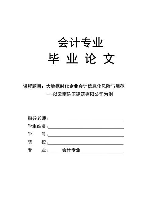 信用证论文参考文献有哪些经典来源?-图3 信用证论文参考文献有哪些经典来源?-图3