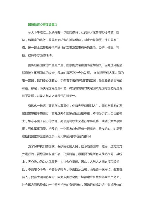 国防教育论文,如何提升当代青年的国防意识?-图3 国防教育论文,如何提升当代青年的国防意识?-图3