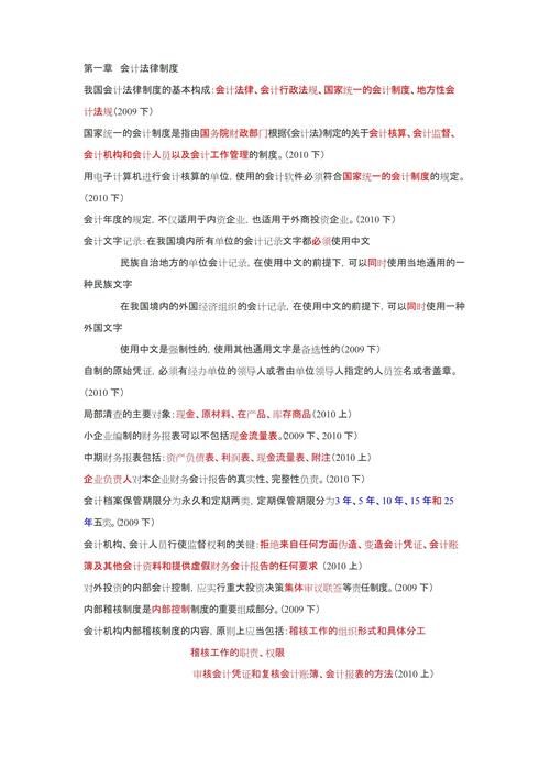 会计职业道德教育应包含哪些核心内容？-图2