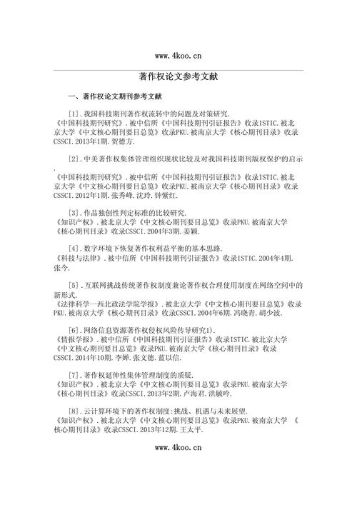 参考文献要加书名号吗？-图3