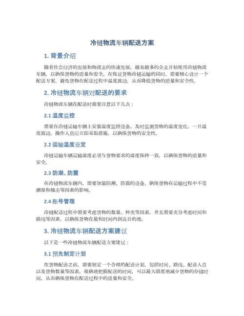 物流配送参考文献有哪些？-图1