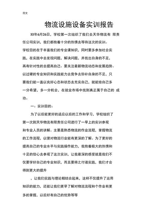 物流配送参考文献有哪些？-图3