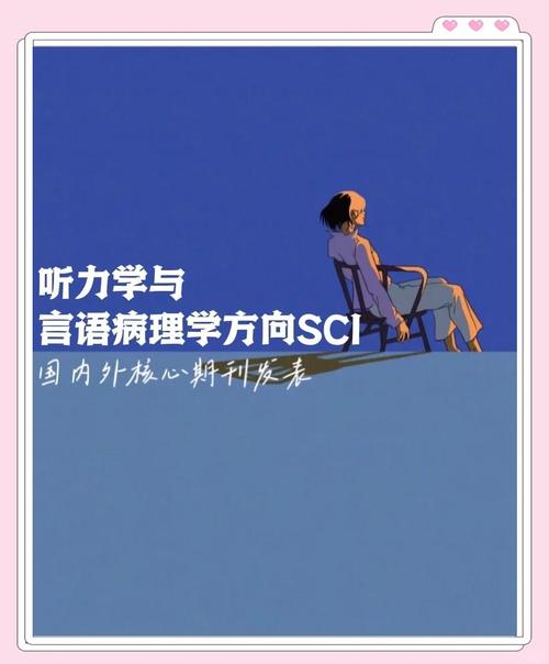 言语语言和听力研究杂志研究什么？-图1