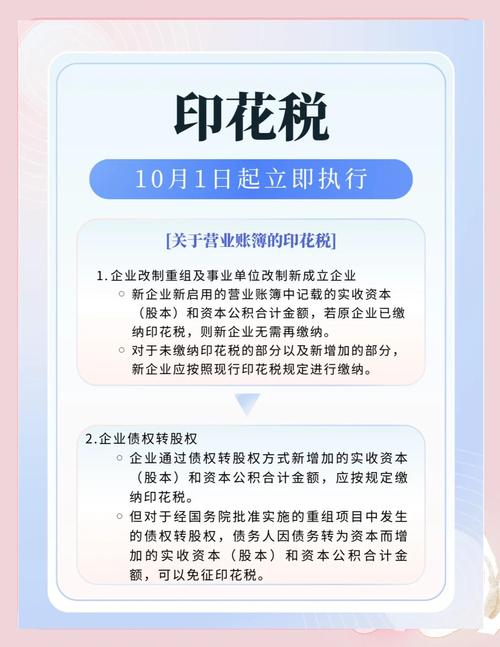 企业重组税收问题如何规避与优化?-图3 企业重组税收问题如何规避与优化?-图3