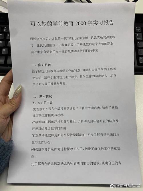 幼儿园实习教育现状如何？问题何在？-图2