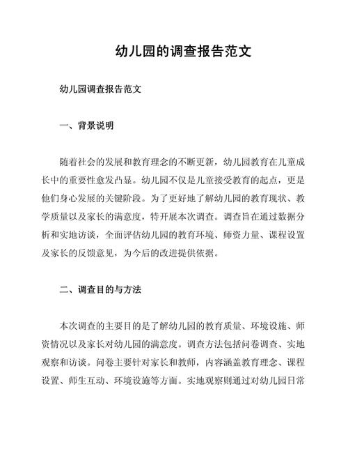 幼儿园实习教育现状如何？问题何在？-图3